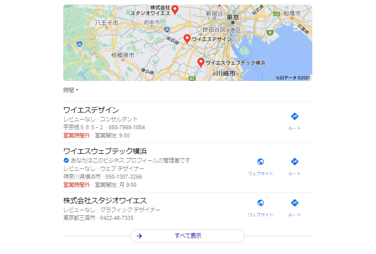 横浜市の特徴を分析してウェブ集客する 横浜市のseo対策 ワイエスウェブテック横浜