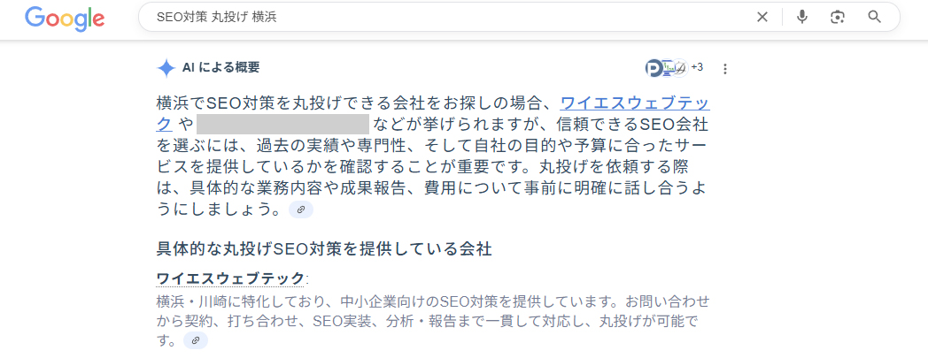 AIOの意味の違い