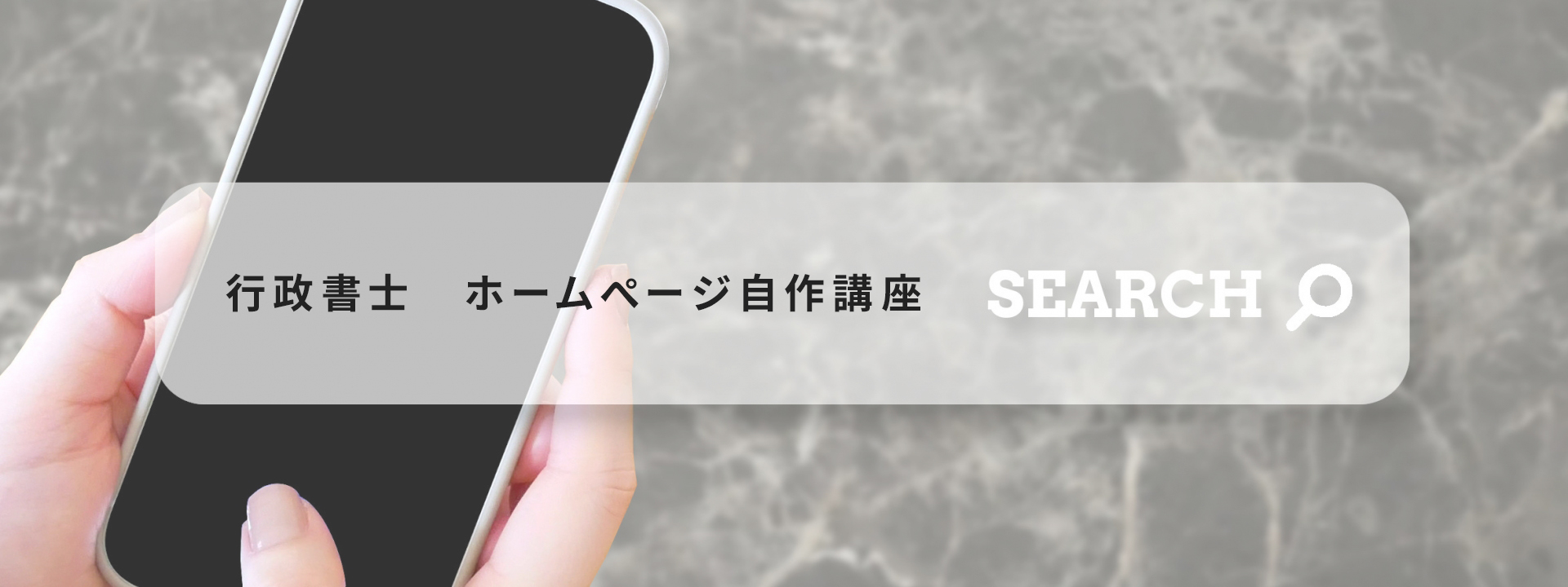 プラスSEO対策講座