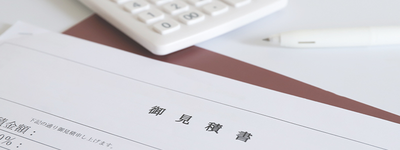 料金表