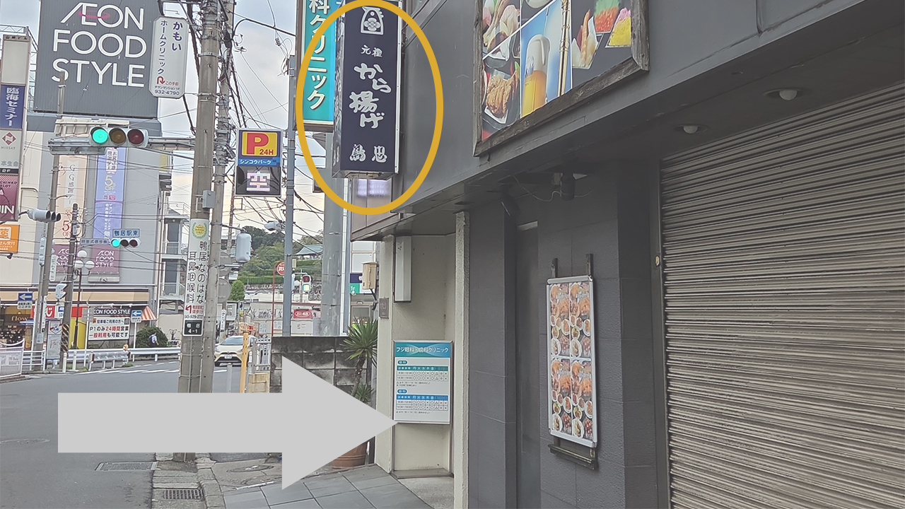 明実ビル