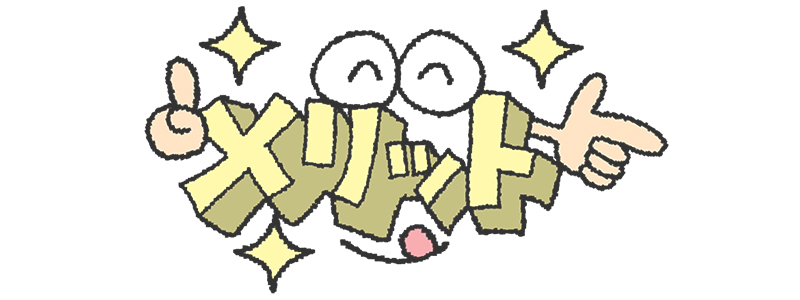 アニメーション動画のメリット