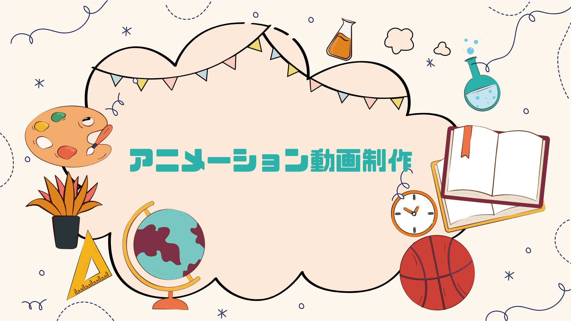アニメーション動画制作依頼