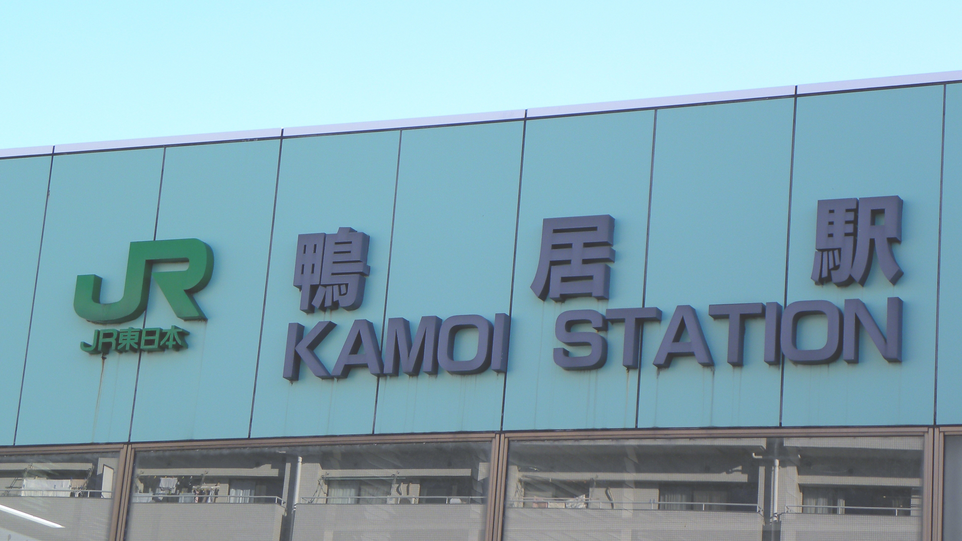 ワイエスウェブテックの地図・アクセス-JR横浜線-鴨居駅